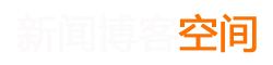 太子河区新闻网